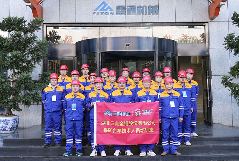 “中國黃金”湖北三鑫金銅礦業專場 | 江西鑫通2024第八屆操作手培訓圓滿結業